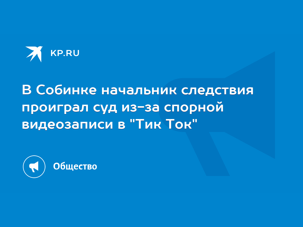 В Собинке начальник следствия проиграл суд из-за спорной видеозаписи в 