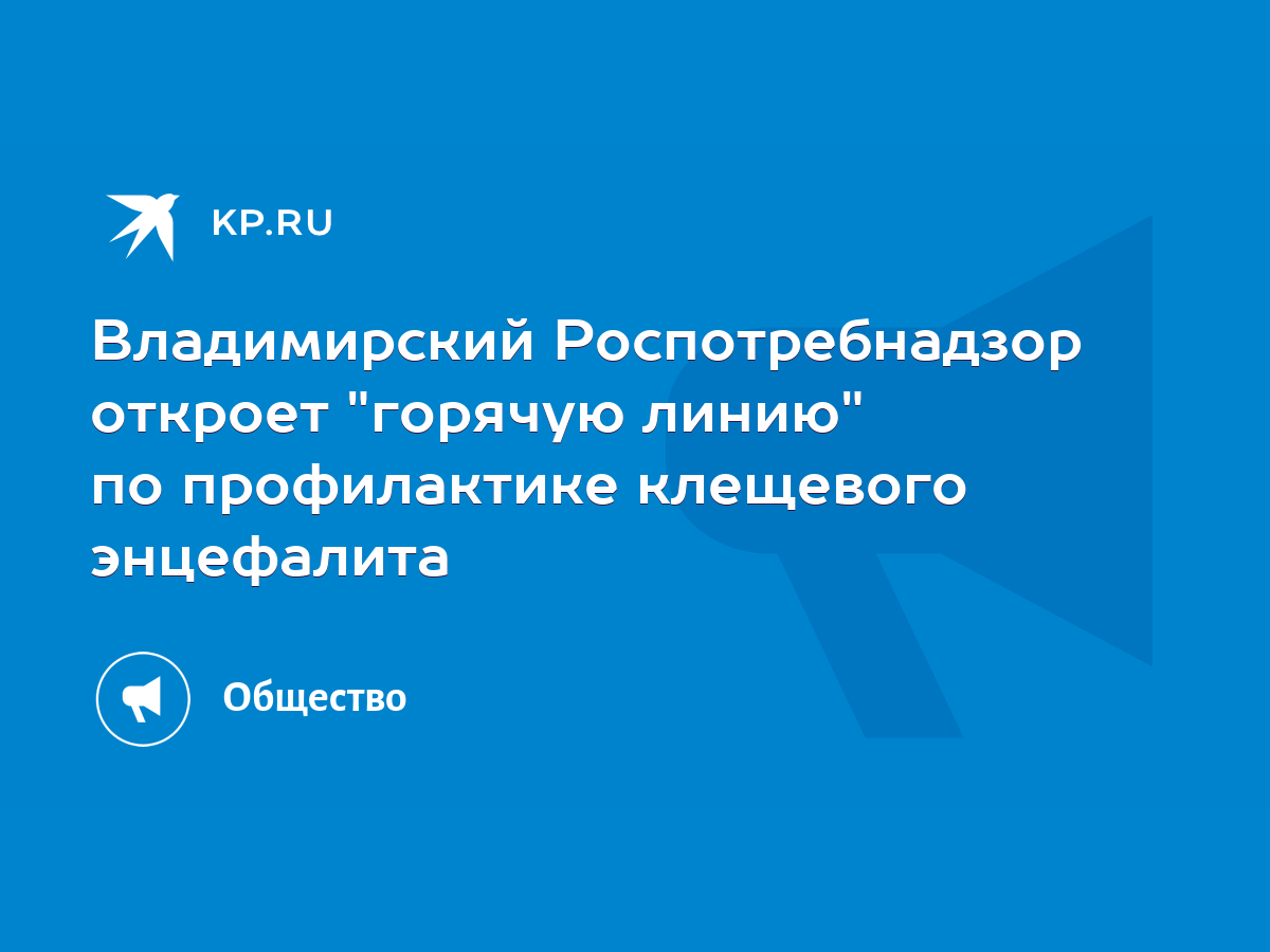 Владимирский Роспотребнадзор откроет 