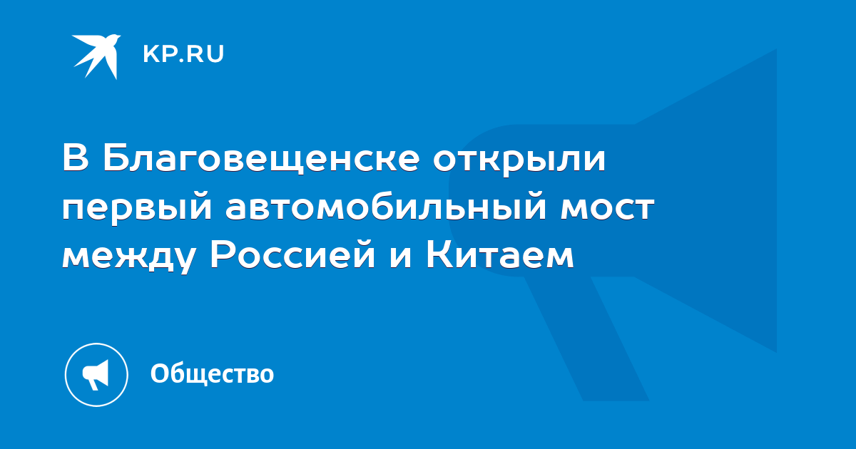 Благовещенск автомобильный код
