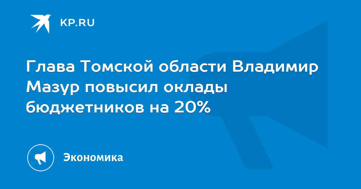 Повышение зарплаты бюджетникам в январе 2024 года