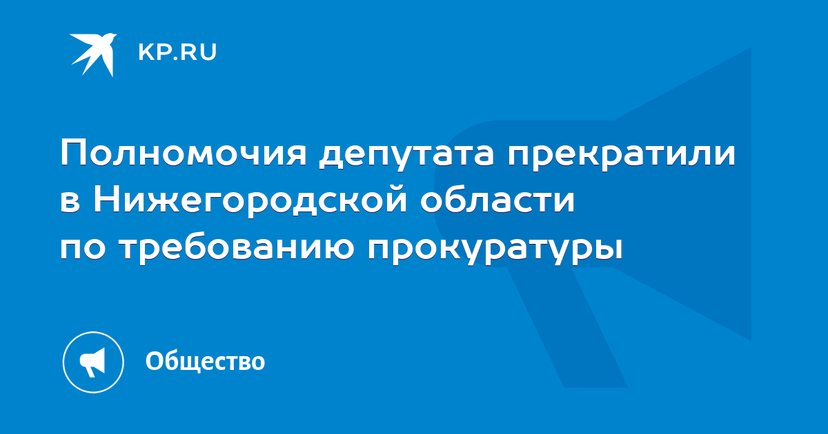 основания досрочного прекращения полномочий депутатов думы. полномочия главы. полномочия депутата. прекращение полномочий главы мо. досрочное прекращение полномочий президента российской федерации.