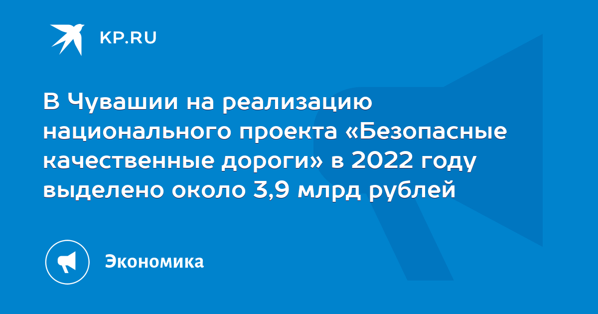 Национальный проект безопасные и качественные автомобильные дороги паспорт