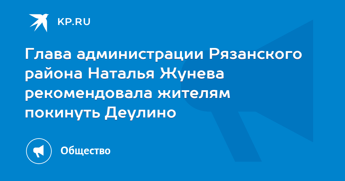Рязань телеграм Рязань телеграм