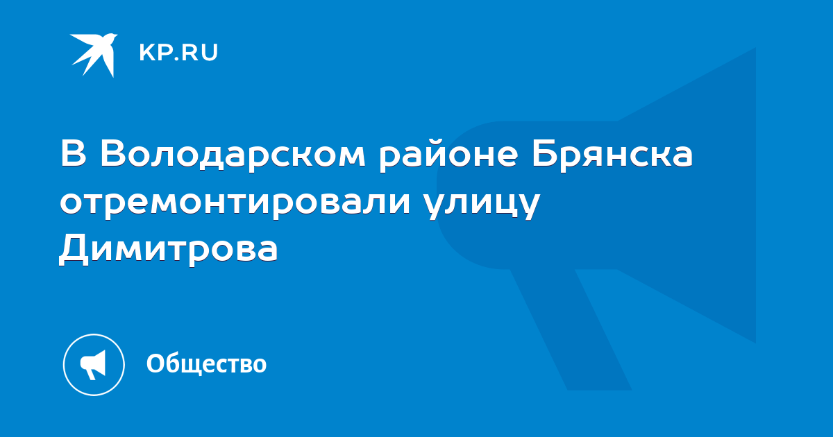 Работа в володарском районе брянск женщине