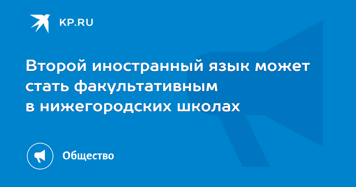 Заявление на второй иностранный язык в школе образец