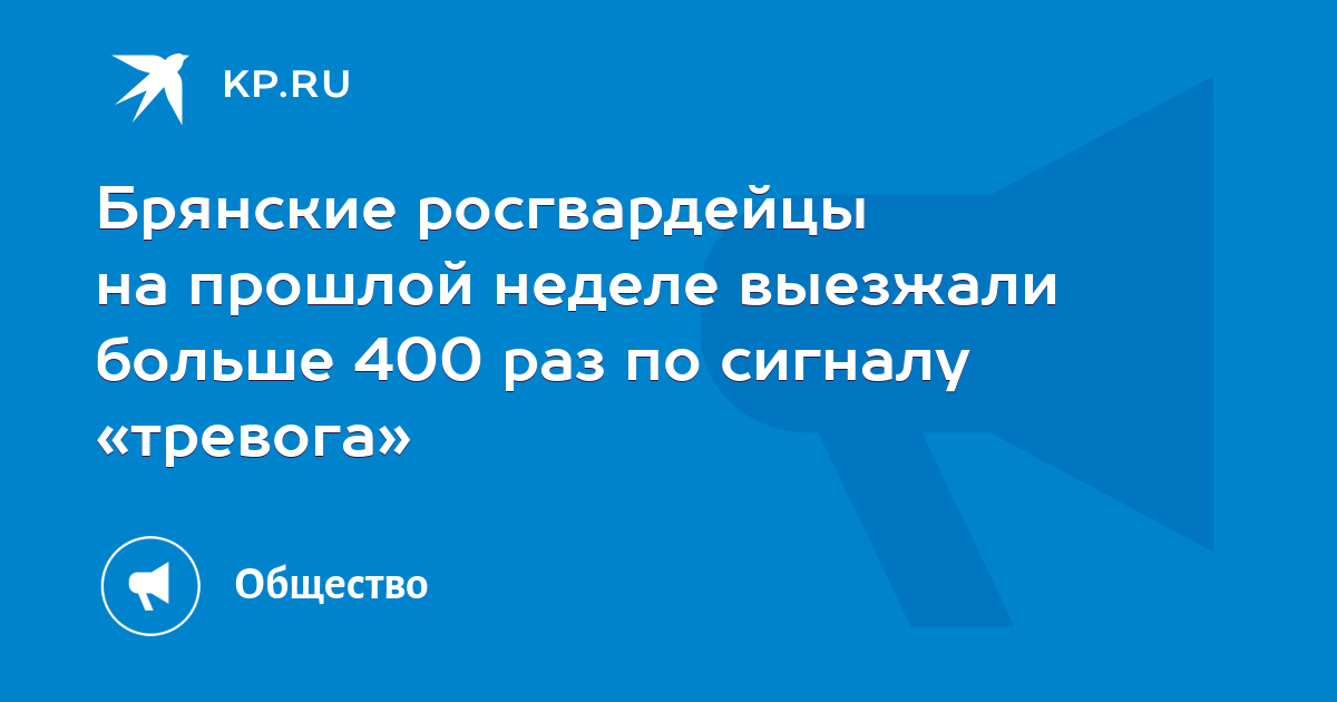 400 раз