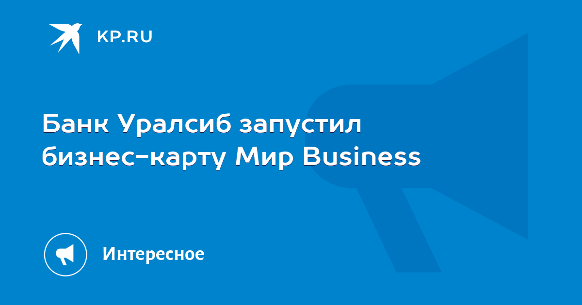 Mir business карта