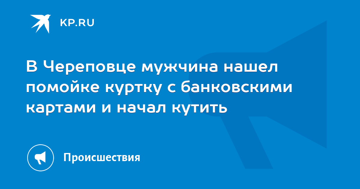 Новаком кривой рог карта абонента суми до сплати