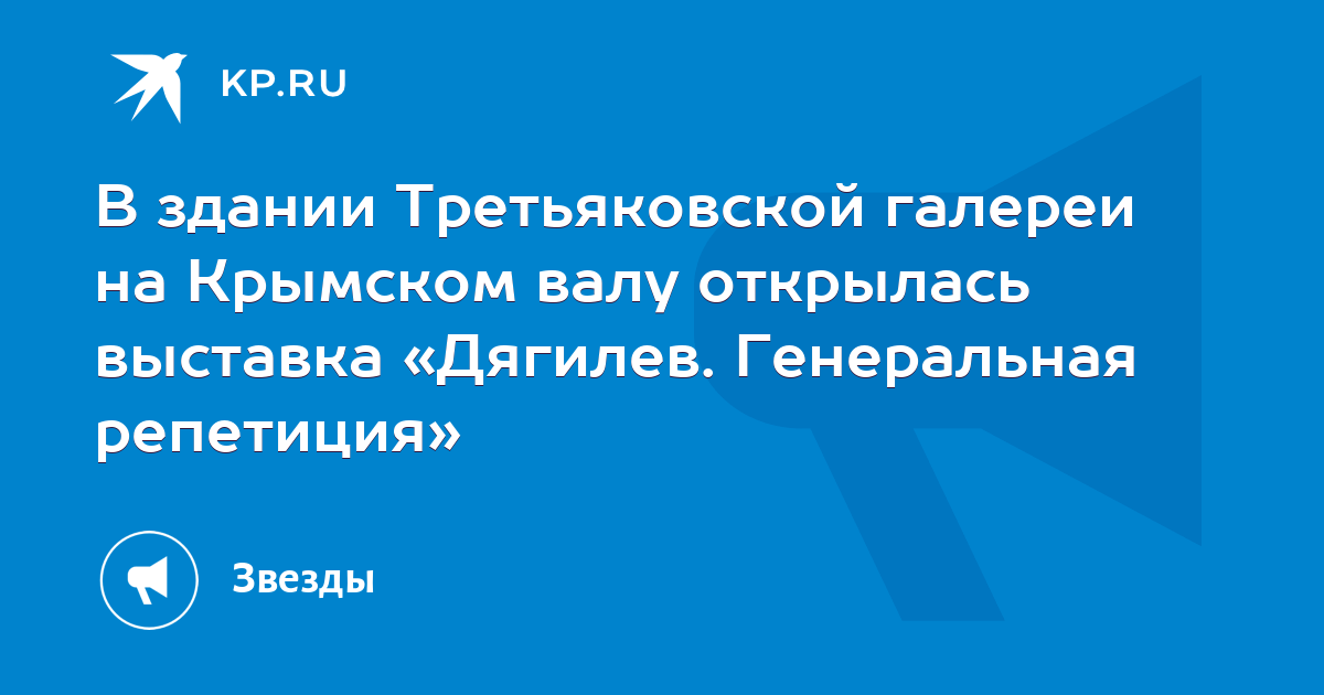 Какой из перечисленных проектов связан с именем известного русского импресарио сергея дягилева