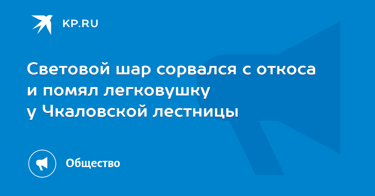 Вид на волгу с чкаловской лестницы фото