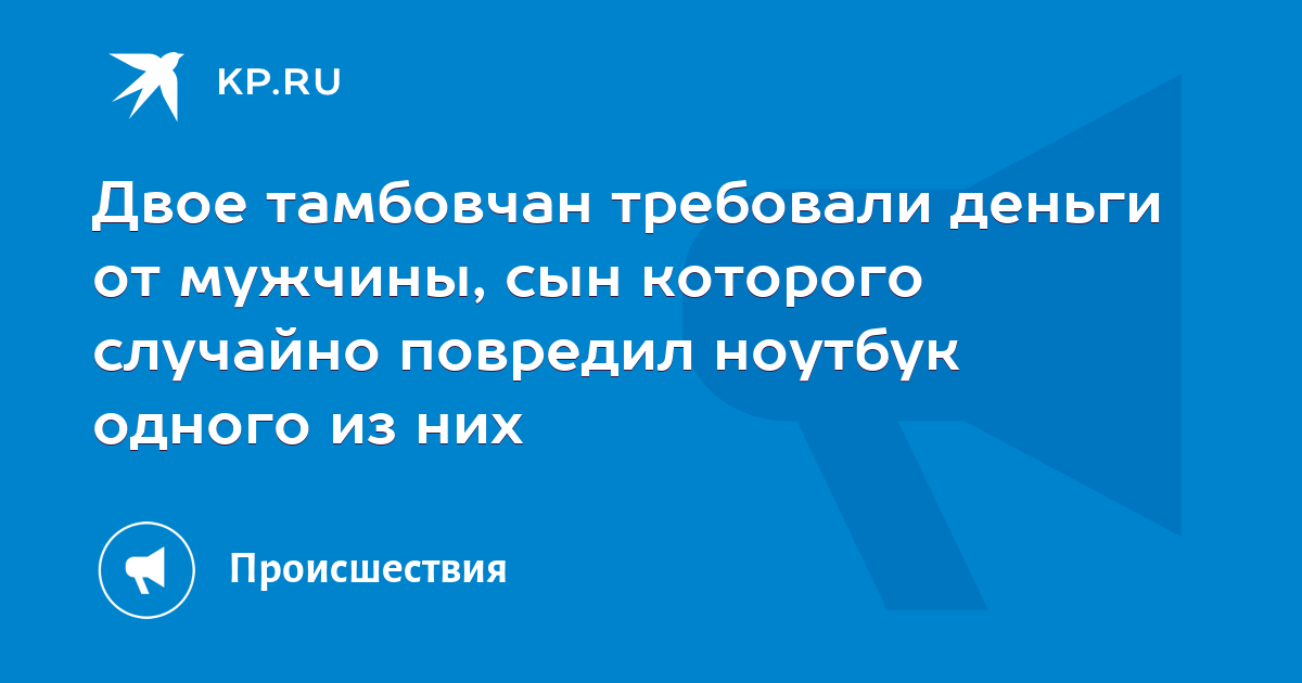 Бухгалтер работал дома на ноутбуке который принадлежит фирме случайно