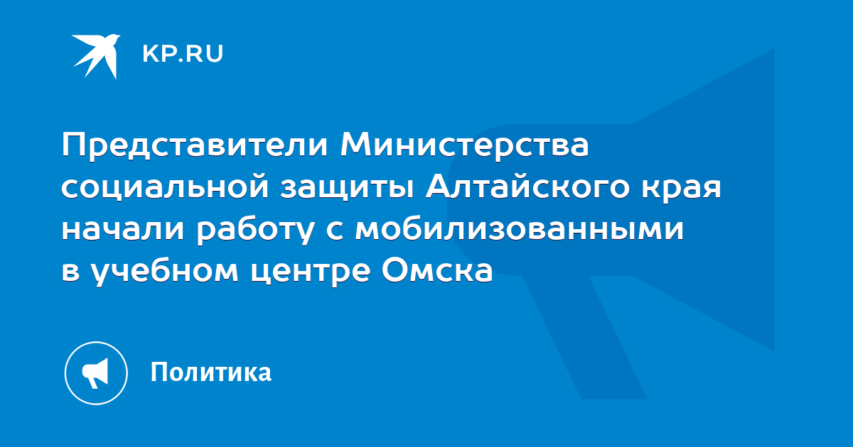 Министерство социальной защиты алтайского края телефон