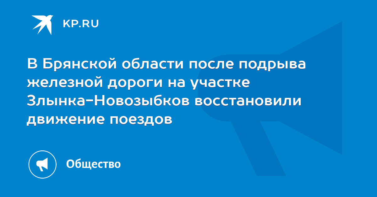 Расписание автобусов климово новозыбков. Карта новозыбкова с улицами. Новозыбков злынка расписание. Автобус новозыбков злынка расписание автобусов. Маршрутка новозыбков брянск.