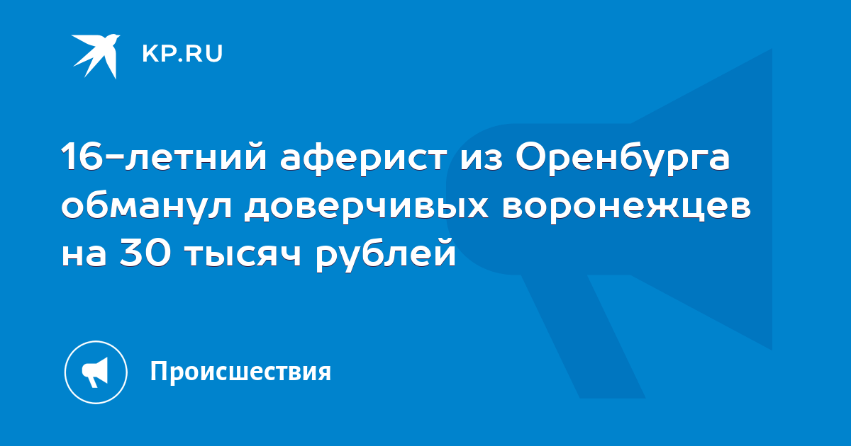 Нам сообщили что это главный аферист в мире