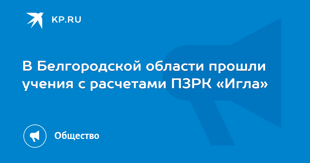 Национальные проекты белгородской области