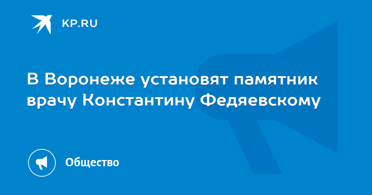 Больница 2 им федяевского воронеж