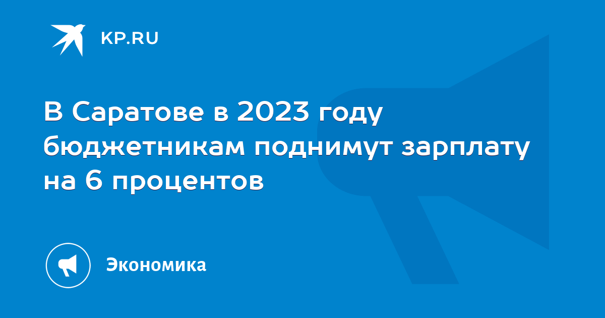 Зарплаты бюджетников в 2025 г. Зарплаты бюджетников в 2025 г
