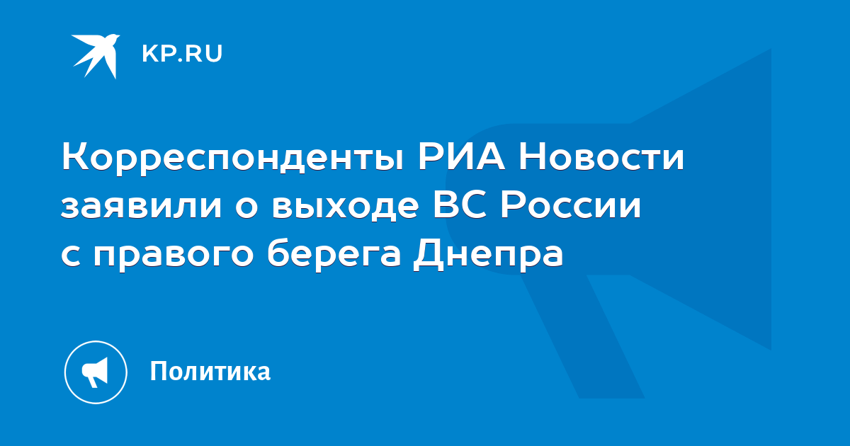 Военные корреспонденты россии на украине фамилии список и фото