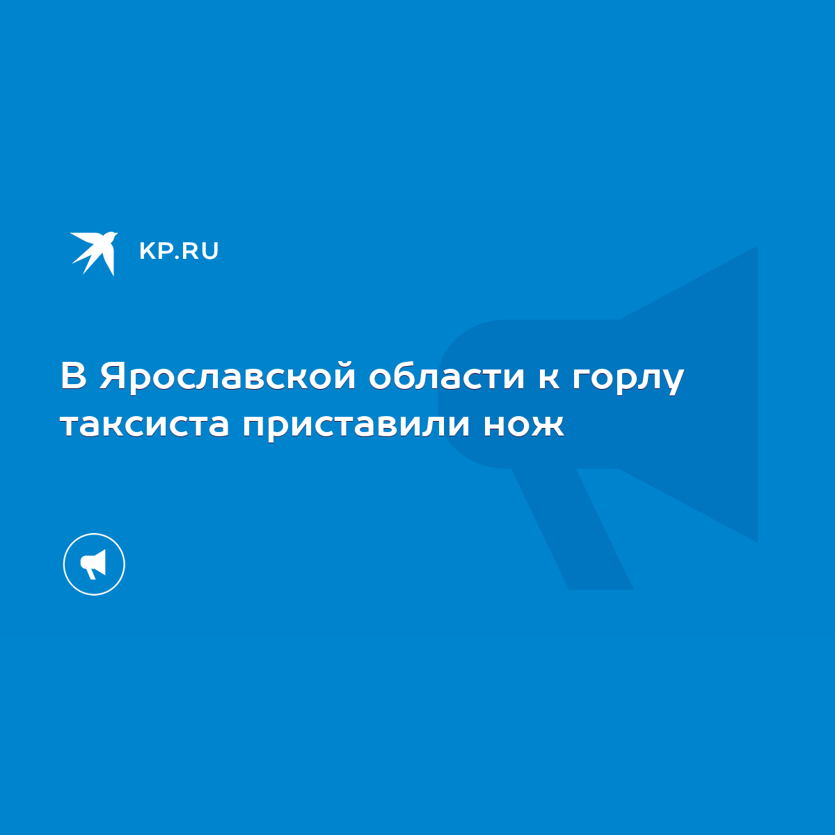 Инцидент на школьном стадионе в Эстонии: ребенку приставили нож к горлу