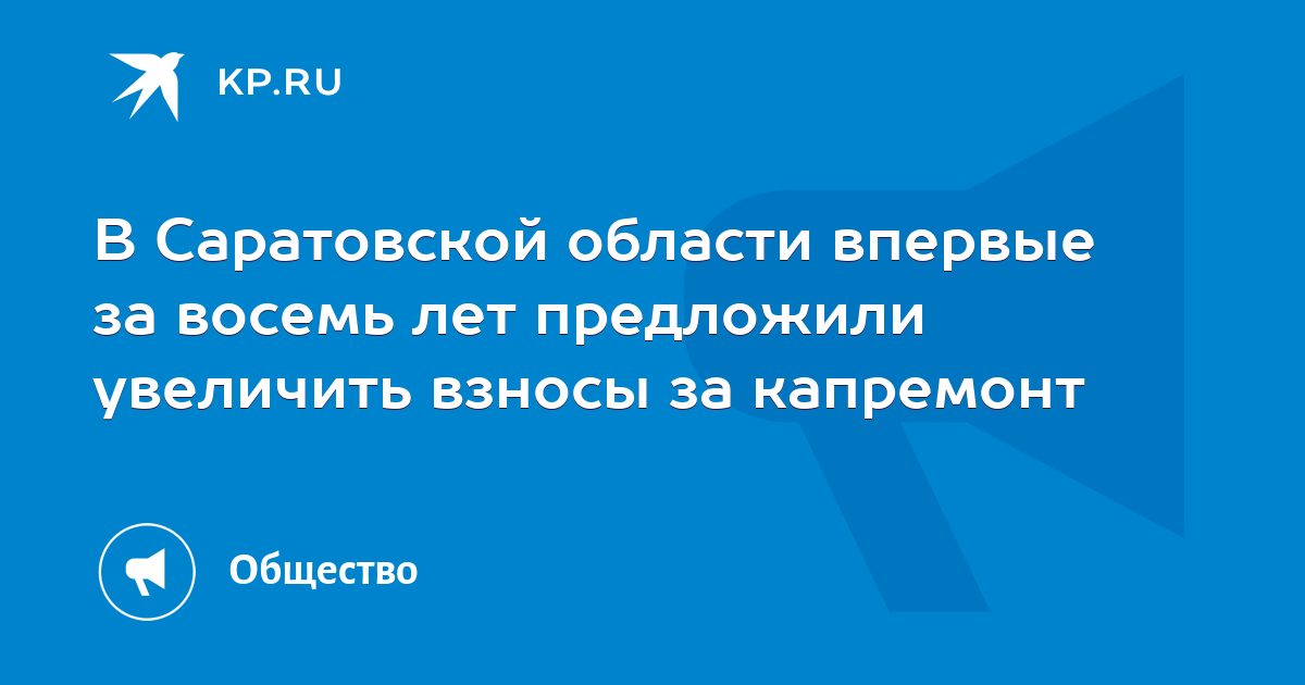 Как начислить взносы на капремонт в 1с