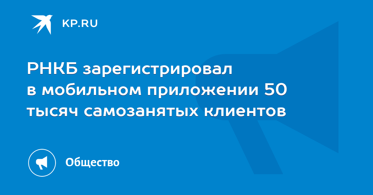 Как зарегистрировать детскую карту рнкб в приложении