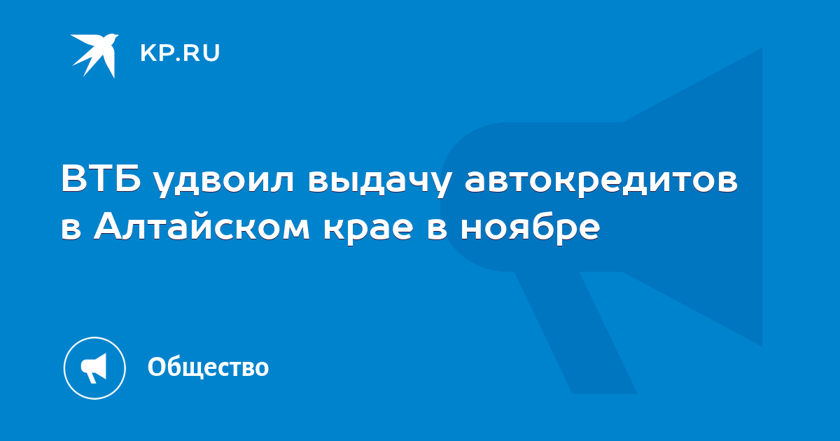 Презентация автокредит втб