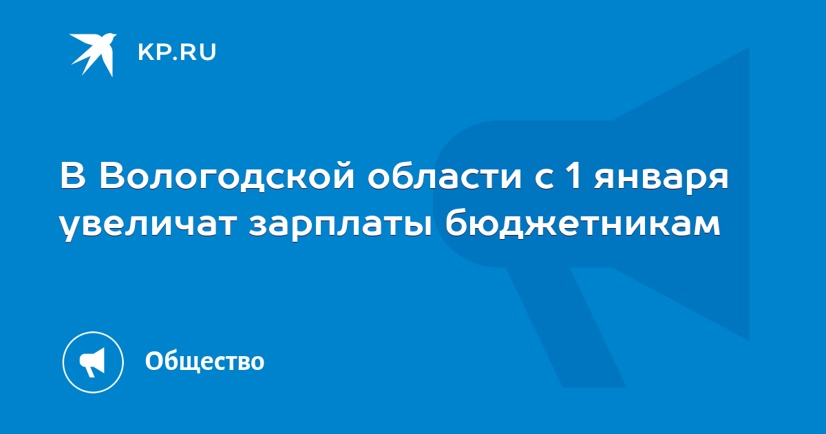 Гранты правительства вологодской области