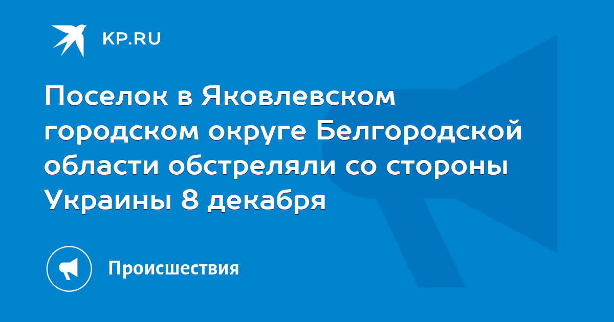 Национальные проекты белгородской области