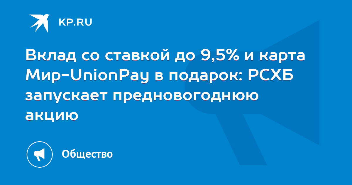 Рсхб карта unionpay