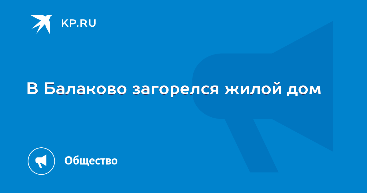 Шевченко 121 балаково карта