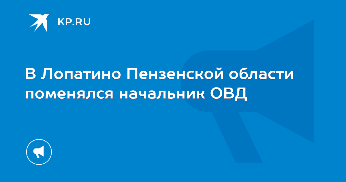 Погода на 10 дней в лопатино пензенской. Сотрудники с-совет Лопатино Пензенской. МФЦ Лопатино Пензенской области телефон.