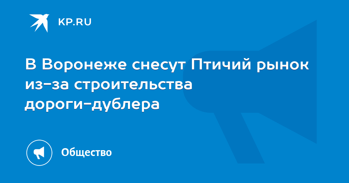 Дублер московского проспекта в воронеже на карте схеме