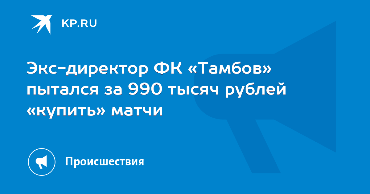 Мне помогают мои 990 тысяч жизней. Зубарев е. "990 тысяч евро".