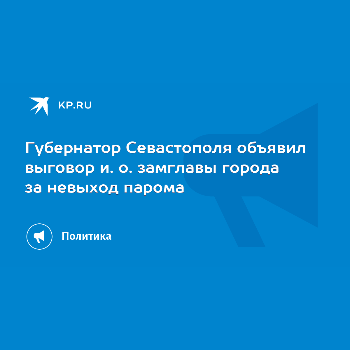 Об этом он проинформировал в «Телеграме» - KP.RU