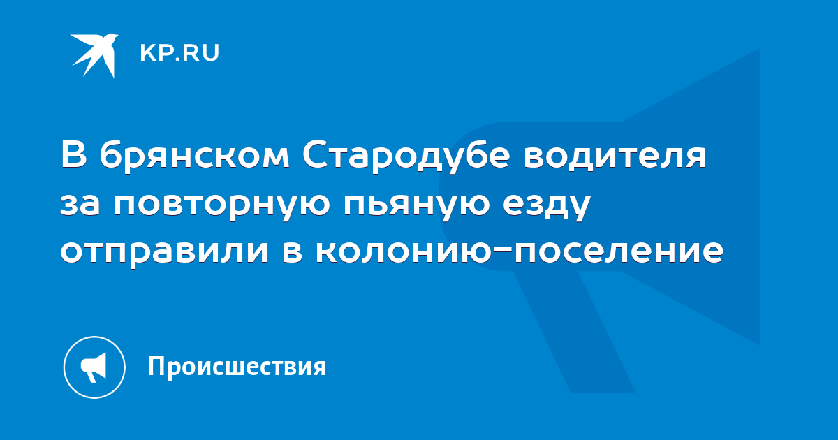 Карта осадков стародуб брянской