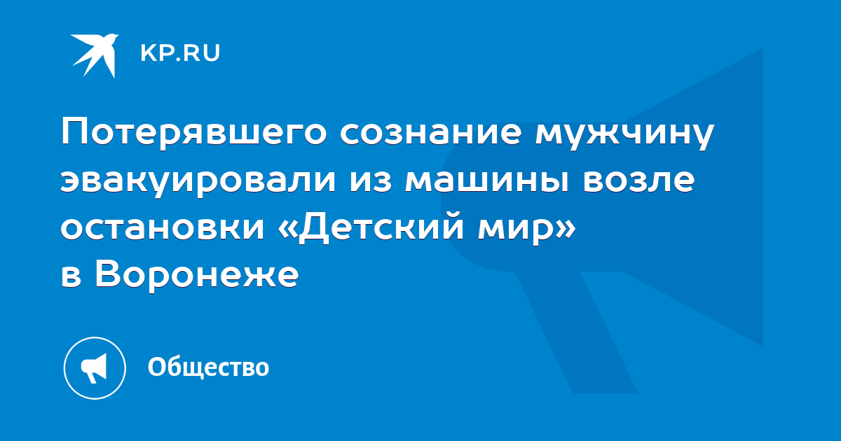 Эвакуировали машину воронеж