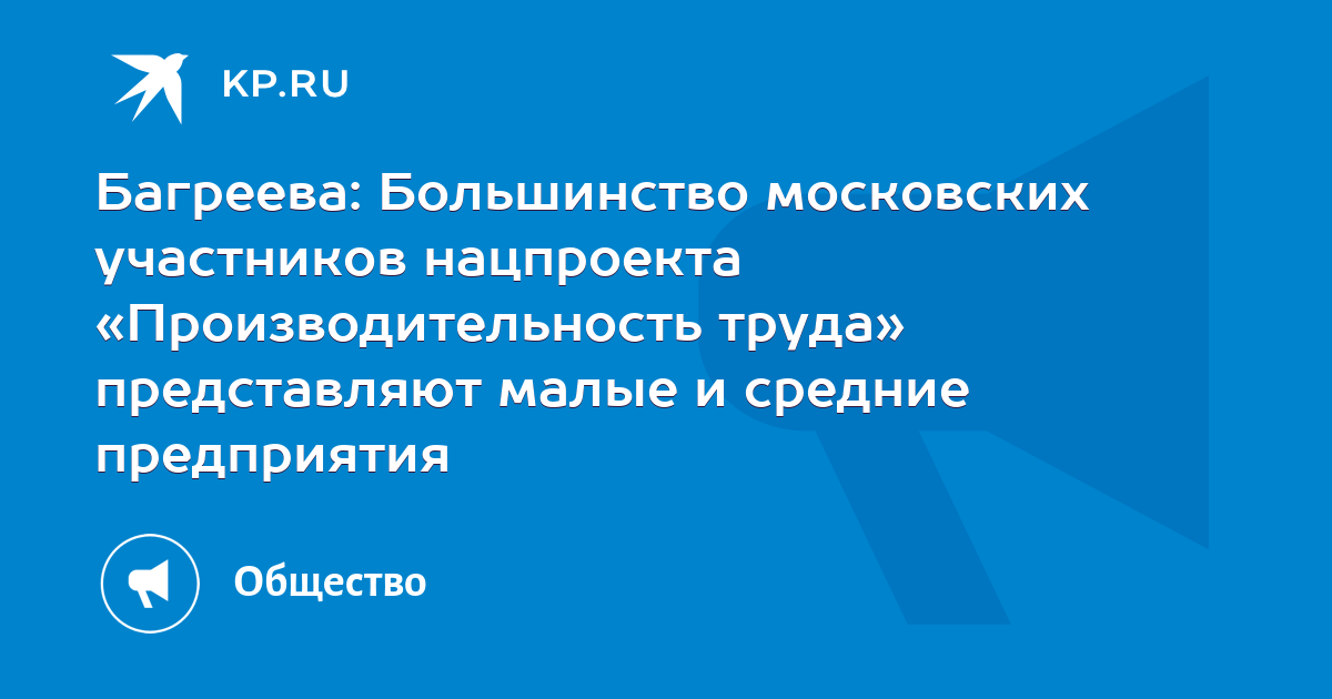 Оценка эффективности национальных проектов