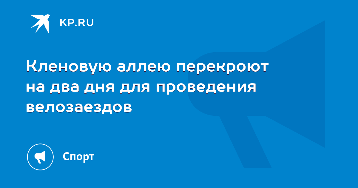 Перекрытие дорог в калининграде сегодня схема