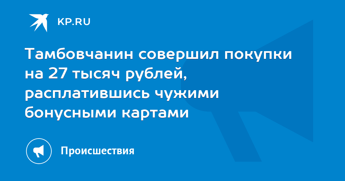 Краснодарский парень карта лояльности