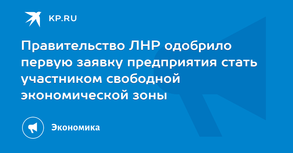 Участника свободной. Правительство ЛНР адрес.