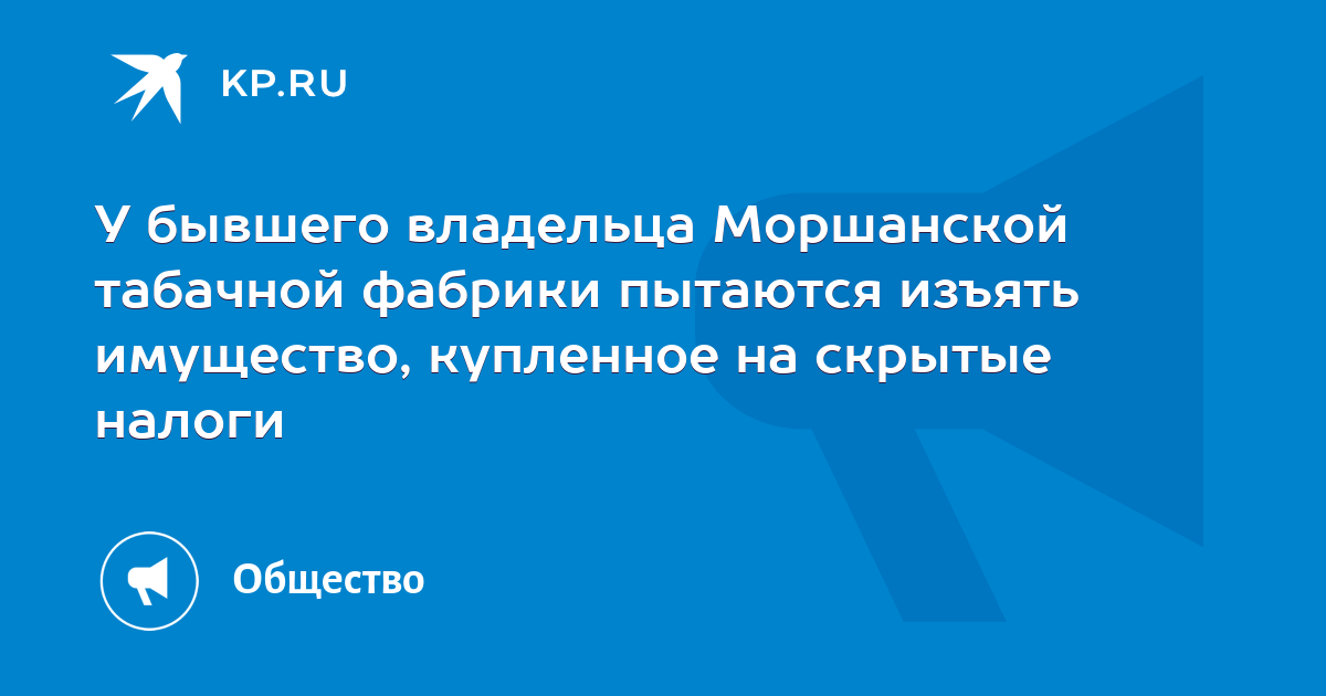 У невзорова конфисковали имущество