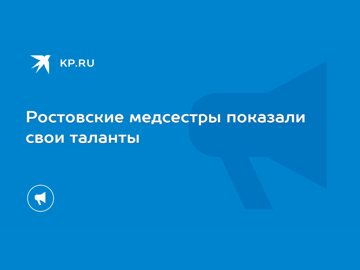 Наши стихи о нас, медицинских сёстрах (+ опрос в виде рейтингового голосования) | VK