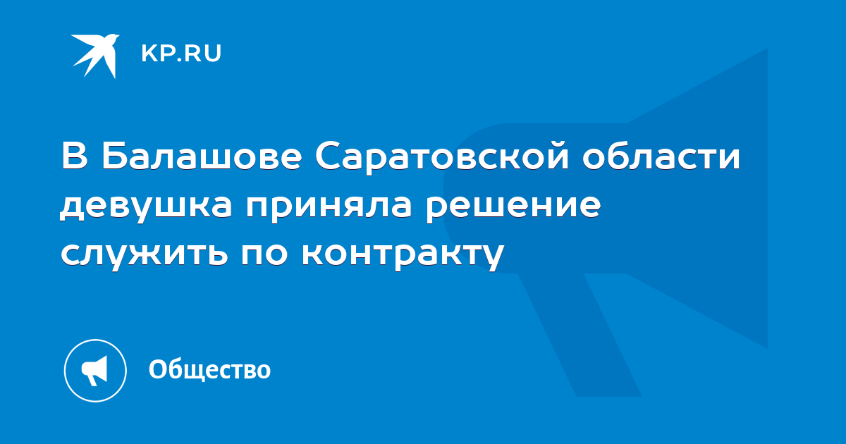 Опель в саратовской области