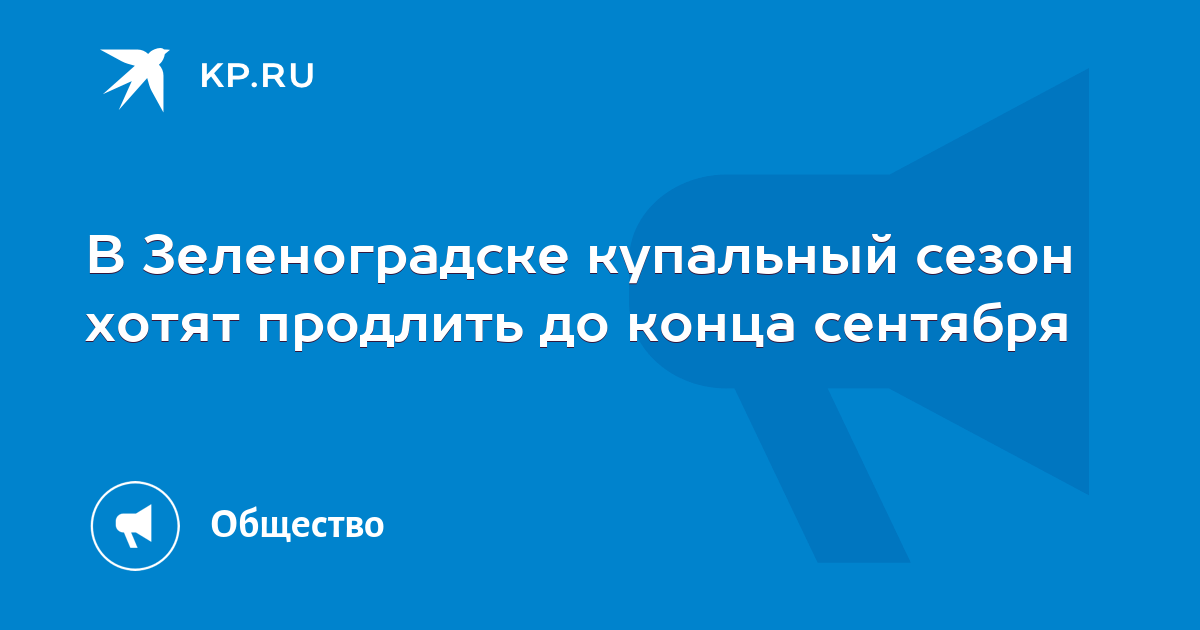 Погода в зеленоградске на 14 дней 2024