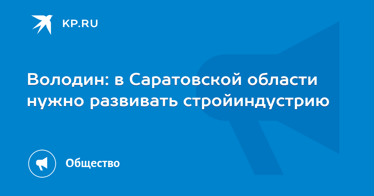 Уаз в саратовской области