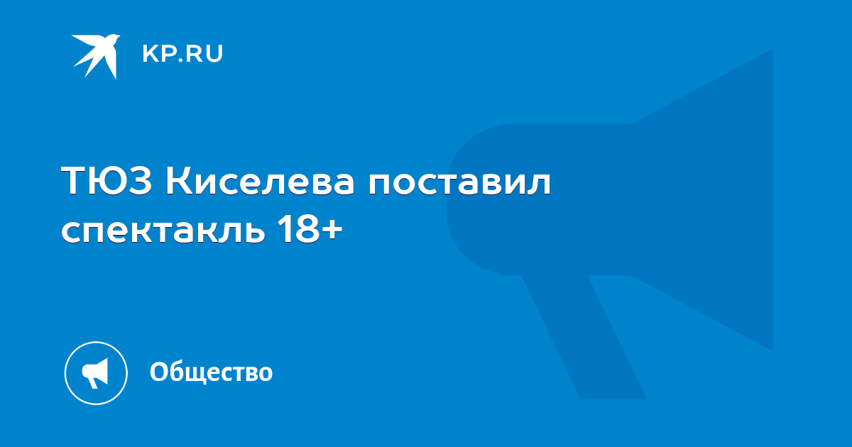 Тюз Киселева Саратов Купить Билеты Онлайн