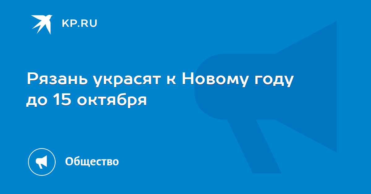 13 Октября По Новому Стилю