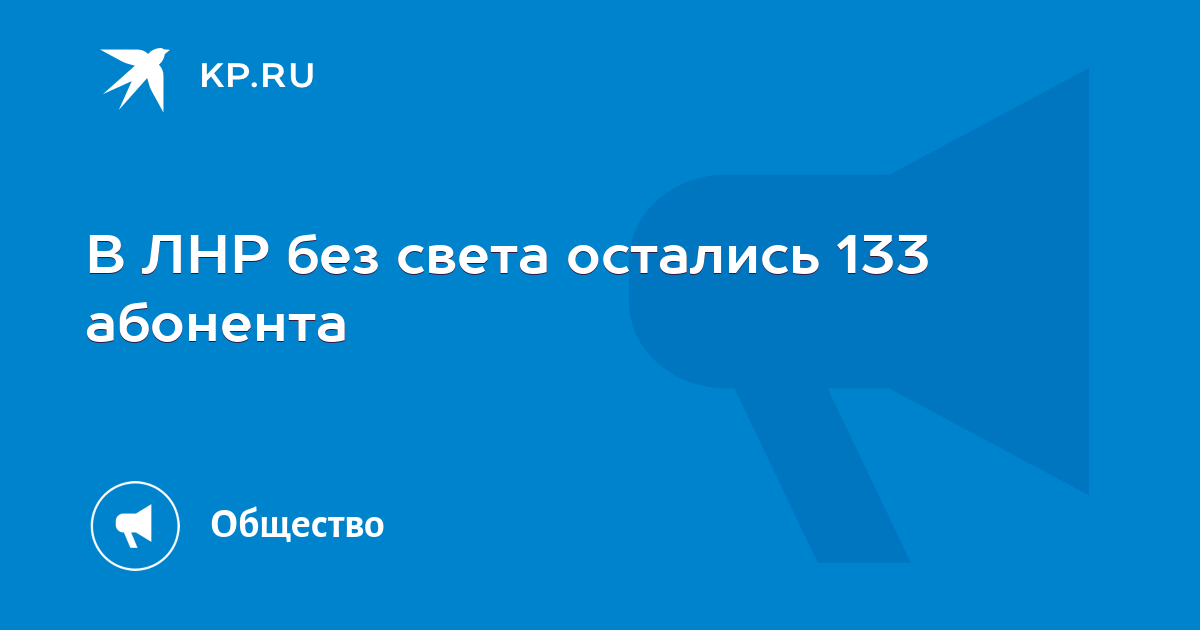 В пользование абонента