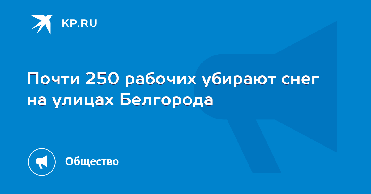 Сколько градусов в белгороде