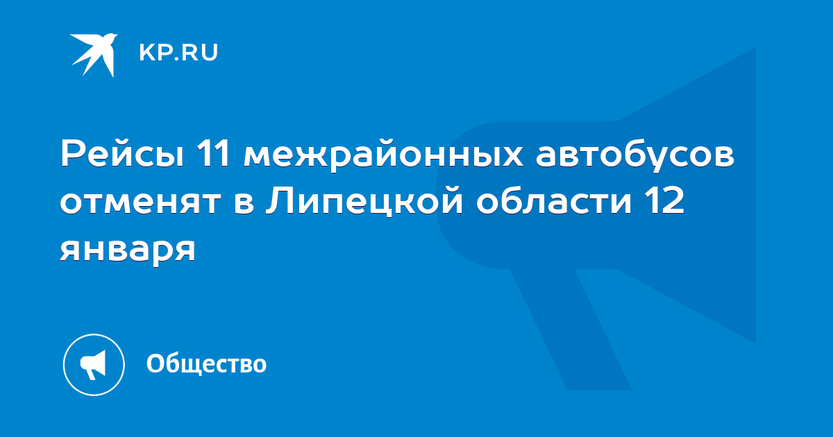 Расписание автобусов црб комбинат г. Расписание автобусов липецк. Расписание автобусов усмань липецк с автовокзала. Грязи. Грязи расписание автобусов комбинат грязи орловские.